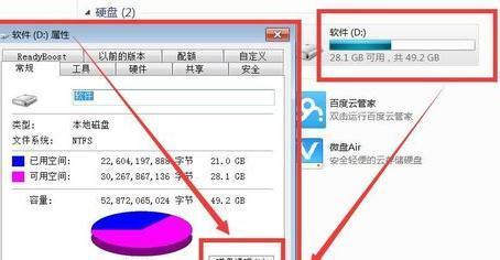 清理电脑缓存垃圾文件的有效方法（让你的电脑焕然一新）  第1张