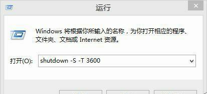 Win8关机快捷键是什么（掌握Win8关机快捷键）  第1张