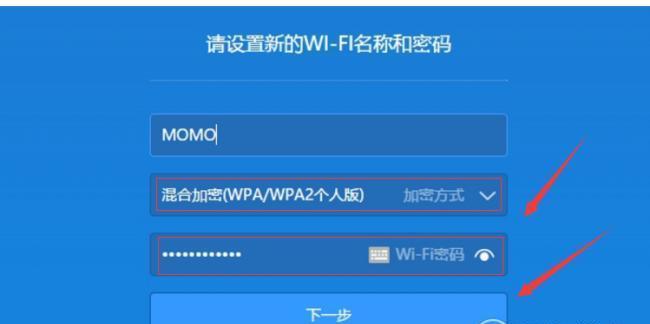 如何修改路由器的Wifi密码（简单教程让你轻松保护家庭网络安全）  第1张