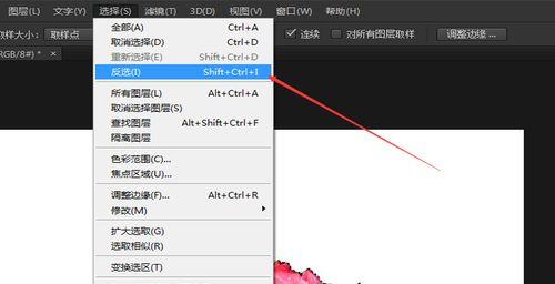 解决PS反选快捷键无效的问题（重新启用PS反选快捷键的方法及技巧）  第1张
