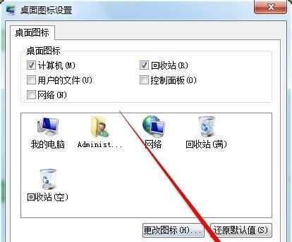 Win7电脑关机的三个快捷键（Win7电脑关机方法及操作技巧）  第1张