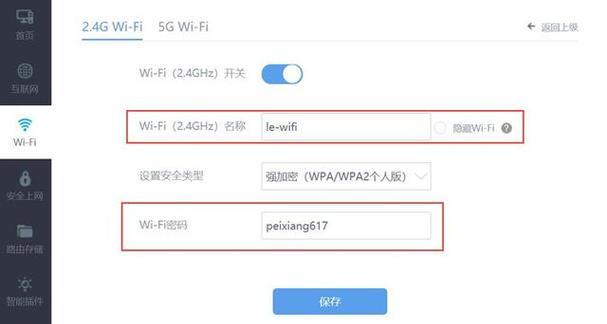 如何设置路由器密码保护家庭网络安全（详细步骤让你的家庭网络更加安全可靠）  第1张