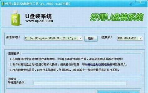 使用U盘安装Windows7的步骤和详细教程（U盘装系统Win7）  第1张