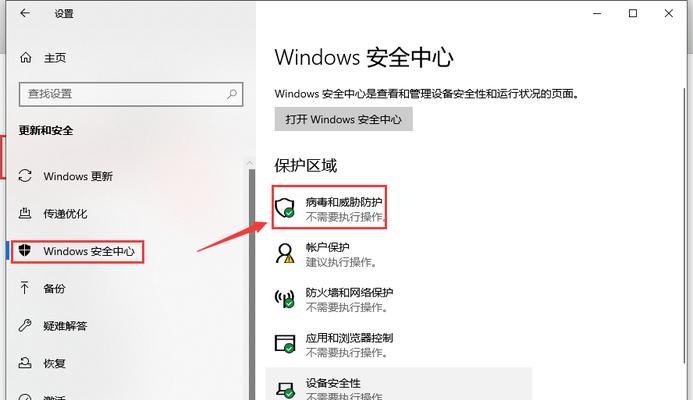 彻底关闭Win11安全中心的方法（禁用安全中心服务）  第1张