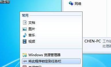 如何关闭Win7快速启动功能（详细步骤及注意事项）  第1张