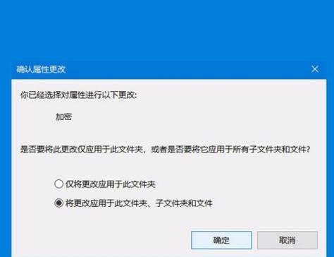 如何给文件夹设置密码保护（简单易行的方法让您的文件夹安全无虞）  第1张