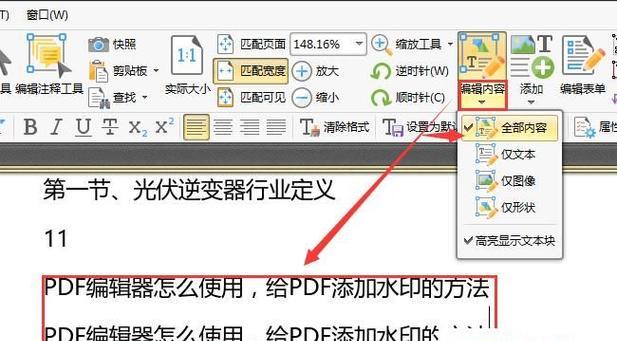 免费便捷的PDF编辑器——轻松编辑、转换和管理PDF文件（永久免费使用）  第1张