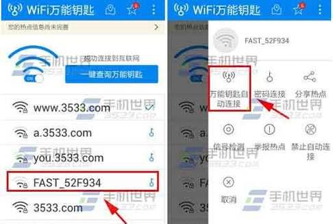 一键连接WiFi免密码的便捷方式（快速连接WiFi网络）  第1张