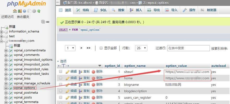 如何有效地打开网站维护页面（探索便捷的网站维护页面打开方法）  第1张