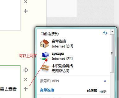 如何连接WiFi网络的手提电脑（简易教程帮助您轻松连接WiFi网络）  第1张