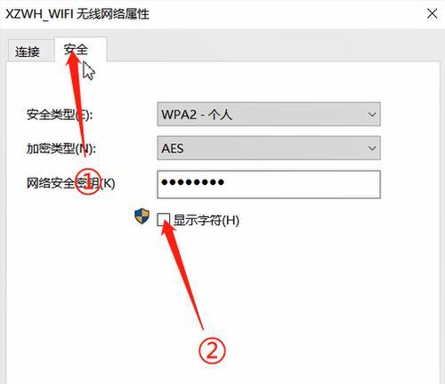 解决家中无法连接Wi-Fi的问题（忘记Wi-Fi密码的原因及解决方法）  第1张