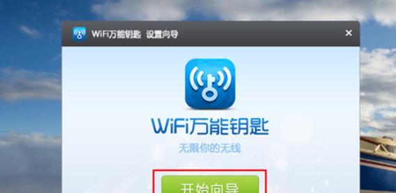 轻松修改WiFi密码，快速保护网络安全（手把手教你一分钟完成密码更改）  第1张