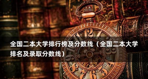 国内商学院排行榜（中国商学院排名榜单发布）  第1张