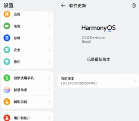 一键安装鸿蒙系统教学（简单操作）  第1张