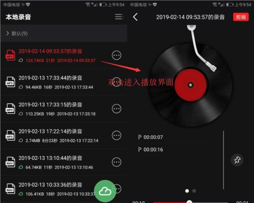 免费录音剪辑软件推荐（实用免费录音剪辑软件一网打尽）  第1张