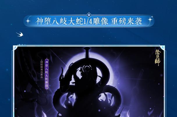 揭秘阴阳师最强式神（解密式神界的霸主）  第1张