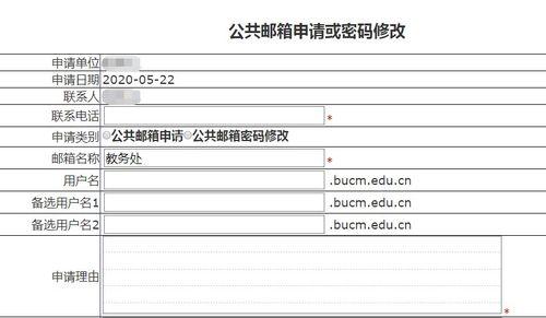 申请企业电子邮箱的步骤（简单实用的企业电子邮箱申请流程）  第1张