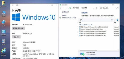 Win10最稳定流畅版本推荐（选择稳定流畅的Win10版本）  第1张