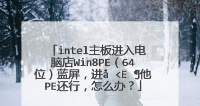 电脑蓝屏出现0x0000007b的解决办法（如何应对电脑蓝屏错误代码0x0000007b的问题）  第1张