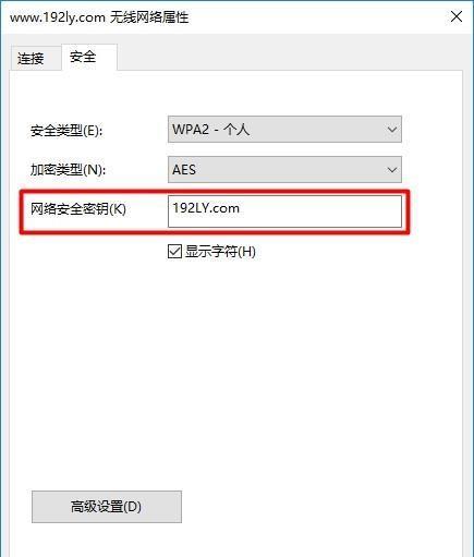 如何修改无线路由器WiFi密码（简易教程分享）  第1张