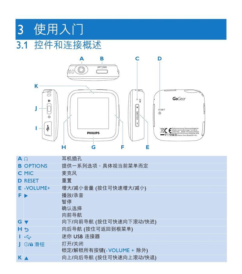 手机KG转MP3工具使用指南（简单易用的手机音频格式转换工具推荐）  第1张