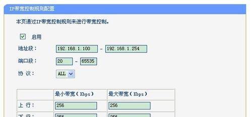 提高路由器网速的方法（简单有效的网络加速技巧）  第1张