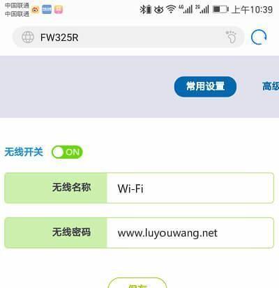 如何升级家庭WiFi提速（一步步教你优化家庭无线网络）  第1张