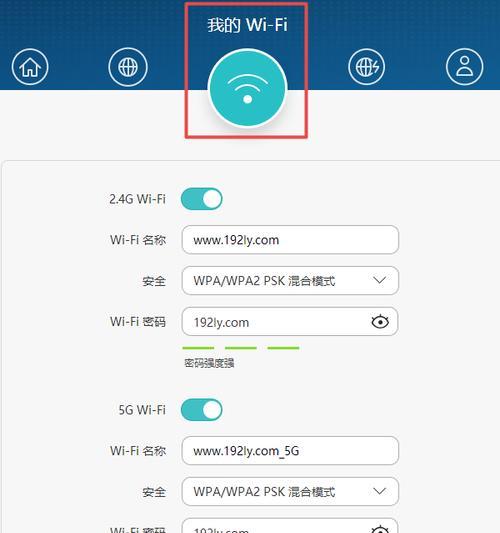 手机连接WiFi路由器的详细步骤（轻松上网）  第1张