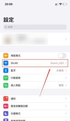 如何使用手机查找自己家的WiFi密码（快速找回遗失的WiFi密码的技巧与方法）  第1张