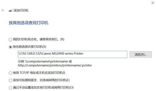 如何将打印机共享到另一台电脑（通过网络连接实现打印机共享的简易教程）  第1张