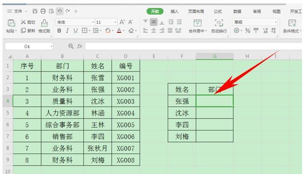 掌握WPS表格的基本技巧（助你高效处理数据的常用操作方法）  第1张