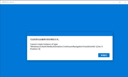 Windows启动修复技巧大揭秘（轻松解决Windows无法启动的问题）  第1张