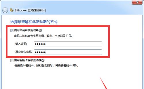 如何为文件设置密码保护（详细步骤教你轻松保护私密文件）  第1张