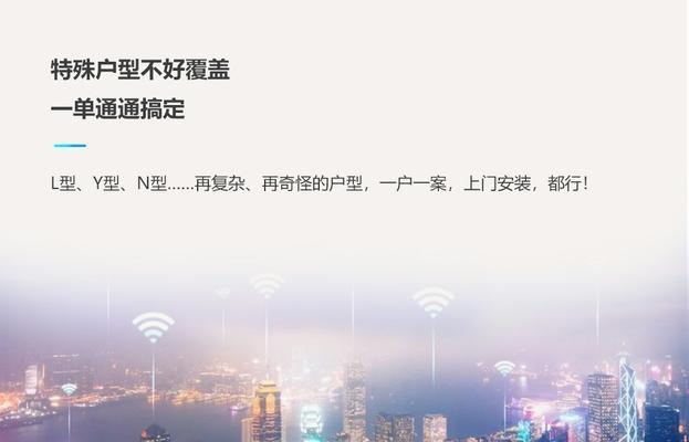 家庭WiFi全覆盖解决办法（打造高效稳定的家庭网络环境）  第1张