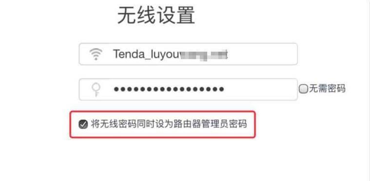 如何解除无线网络忘记密码问题（简单有效的密码找回方法）  第1张