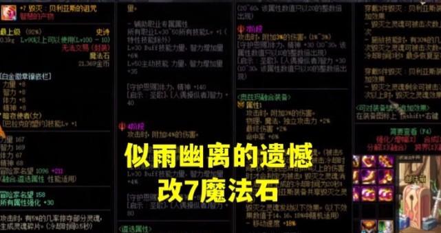 《探索死灵技能——雨幽离的最新变化》（探索雨幽离的死灵技能更新）  第1张