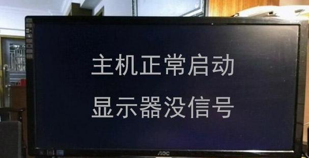 解决主机按了启动键没反应的方法（快速排查和修复主机无法启动的问题）  第1张