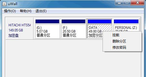 移动硬盘分区教程（简单操作）  第1张