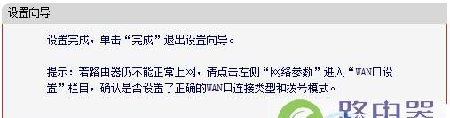 如何设置路由器和宽带连接（简单步骤让您轻松上网畅游）  第1张