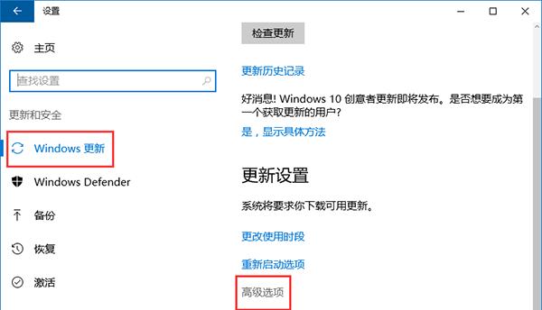 永久关闭Win10系统自动更新的方法（告别Win10自动更新）  第1张