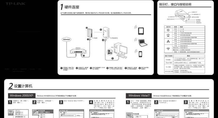 如何更换路由器密码（简单步骤帮您保护网络安全）  第1张