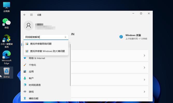 Win11输入候选框调位置（Win11候选框调位置的使用方法及效果分析）  第1张