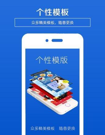 免费设计海报手机app，轻松打造独特创意海报（简单易用的设计工具让你成为海报设计大师）  第1张