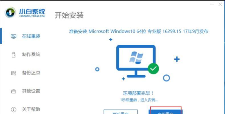 Win7系统重装指南（教你如何自己轻松重装电脑系统）  第1张