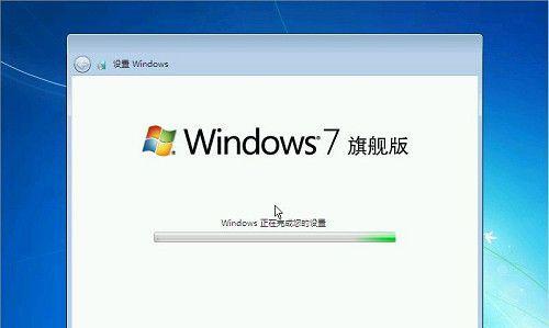 Win7系统重装指南（教你如何自己轻松重装电脑系统）  第2张