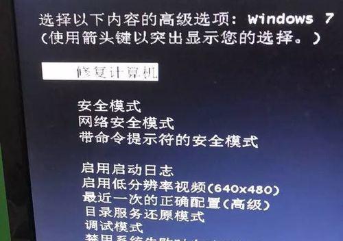 解决Win7副本不是正版问题的有效方法（如何合法化Win7副本并解决相关问题）  第2张