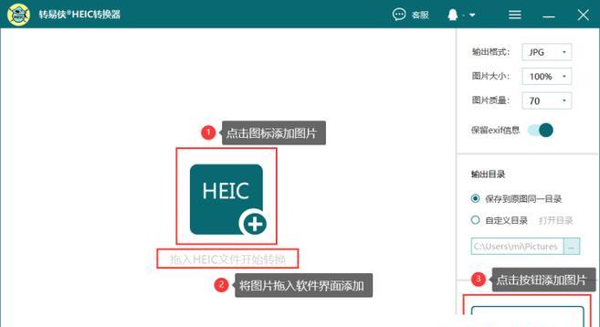 免费JPG格式转换器（一键轻松转换各种图片格式）  第2张