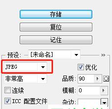 免费JPG格式转换器（一键轻松转换各种图片格式）  第3张