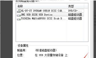 如何在电脑上格式化U盘（以电脑上U盘格式化为主题的实用教程）  第3张