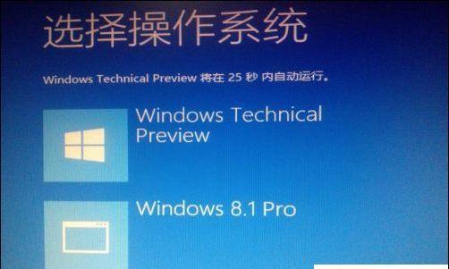 安装Win8系统的详细教程（一步一步教你安装Windows8操作系统）  第2张